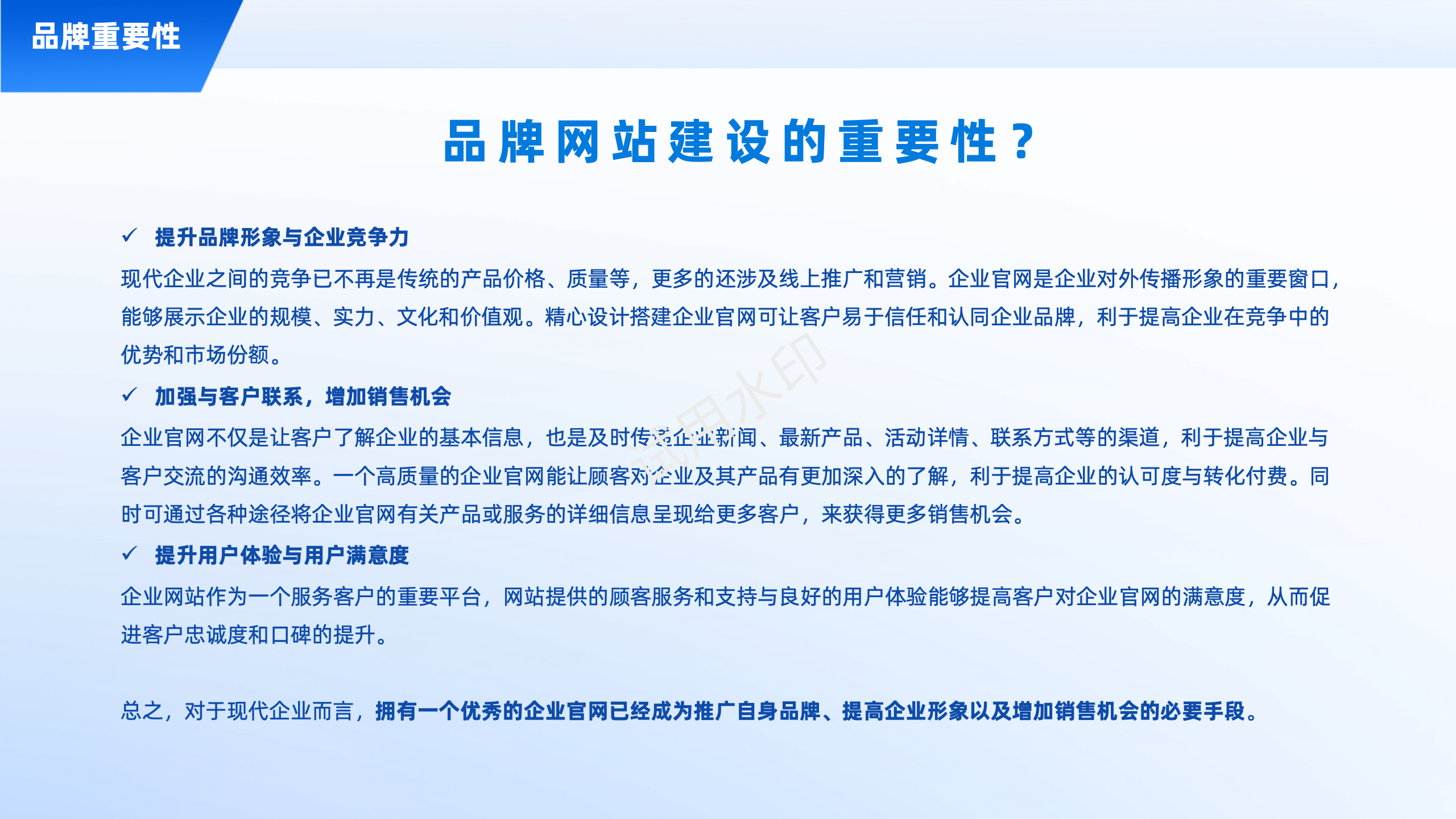 网站搭建-设计定制服务方案 - 案例show(we平台2.0)